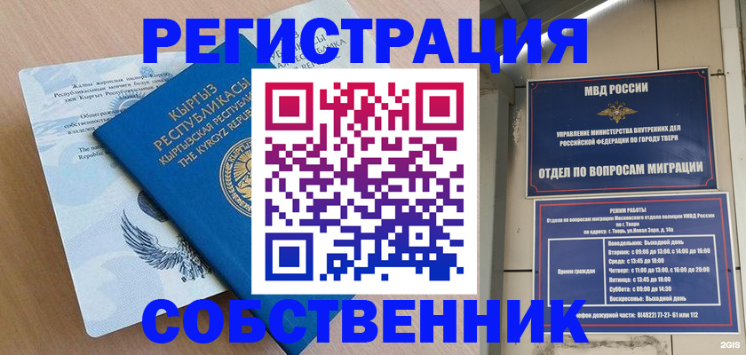 временная прописка в Среднеуральске